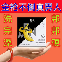 Wash the big device‼️(bloated every day㊙️) mens special body soap herbage extract essence soap