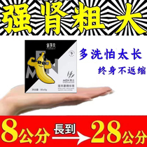 (Much Bigger cant hold) Mens special body soap body soap Bath Essence Soap for Mens Soap Secret Hair