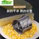 Corn peeling artifact Food grade 304 stainless steel household manual pellet peeler shaving and scraping corn threshing tool