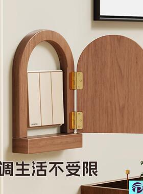 实木开关保护套家用中古风电源插座防触电美化框多功能开关装饰贴