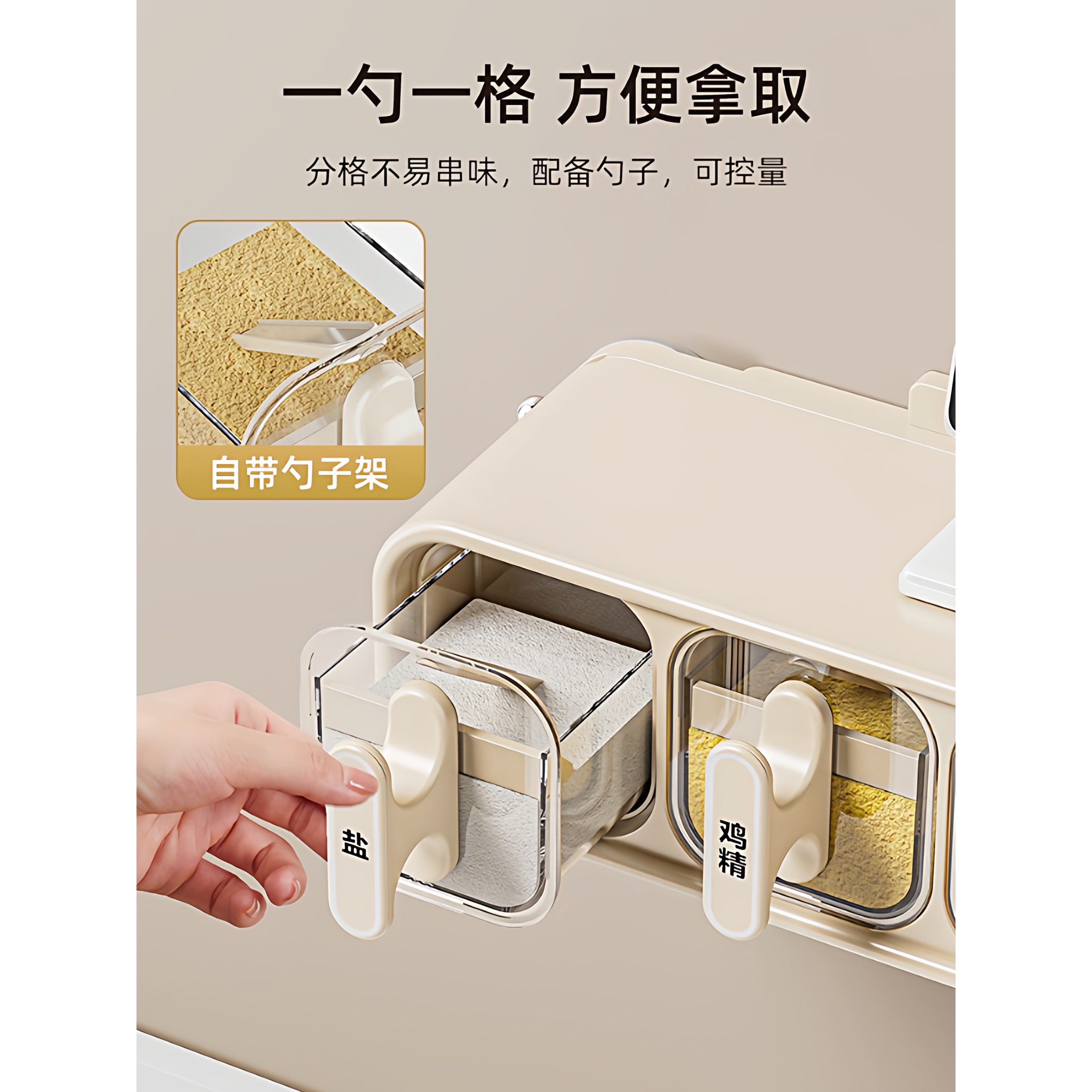 吸盘调料盒壁挂厨房高端2025新款收纳盒味精盐调味料罐调料研磨器,淘宝优惠券,粉丝福利购,淘宝优惠卷