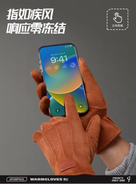 男士新款保暖手套男款2026新款冬骑车防风防寒加厚麂皮绒骑行御寒