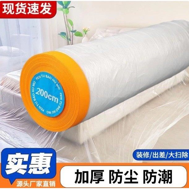 大学生宿舍防尘膜寝室上床下桌防尘罩上下铺一次性塑料便携衣架,淘宝优惠券,粉丝福利购,淘宝优惠卷