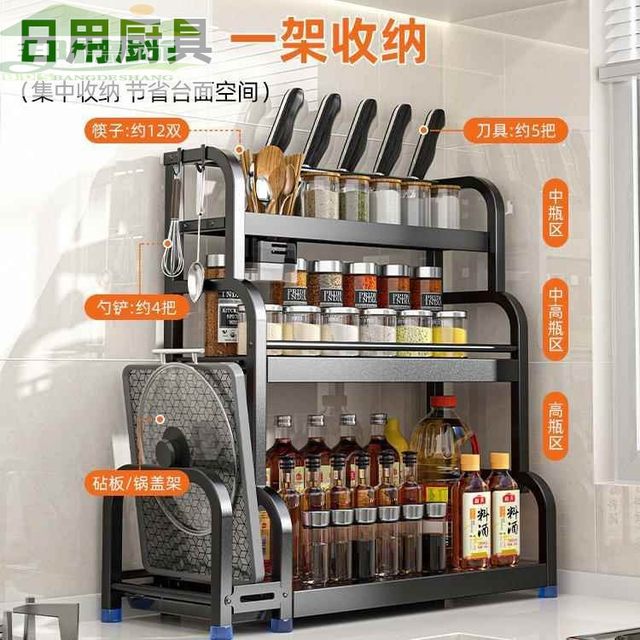 Kitchen storage rack, chopstick knife rack, countertop seasoning, oil, salt, sauce, vinegar storage rack, multi-functional seasoning storage rack