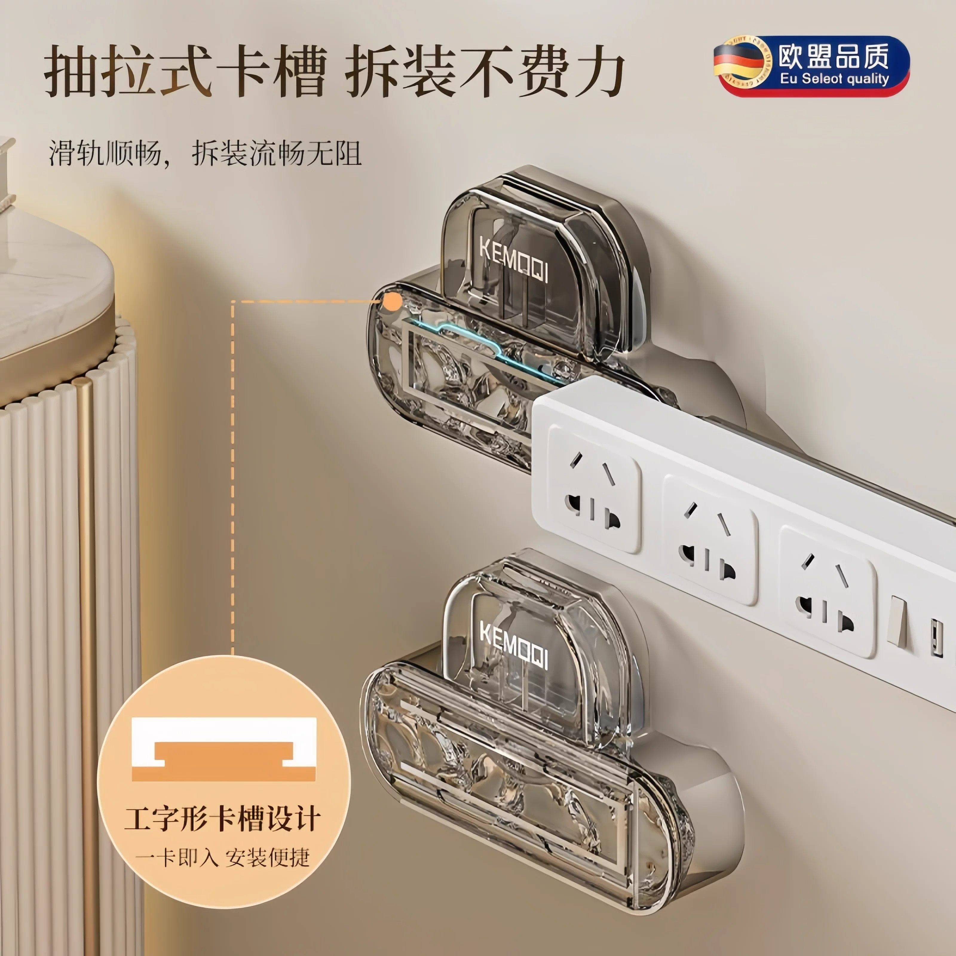 吸盘式排插固定器墙面透明插座线板置物架收纳无痕插排管道清沽棒,淘宝优惠券,粉丝福利购,淘宝优惠卷