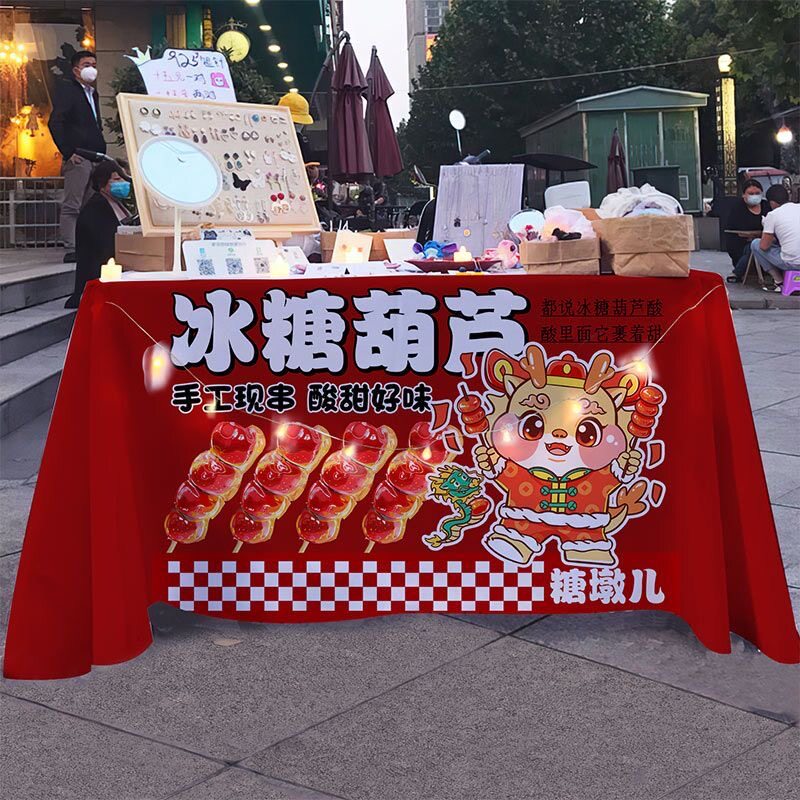 迷你水果冰糖葫芦串桌布摆摊台布广告宣传集市美食移动小吃摊背景