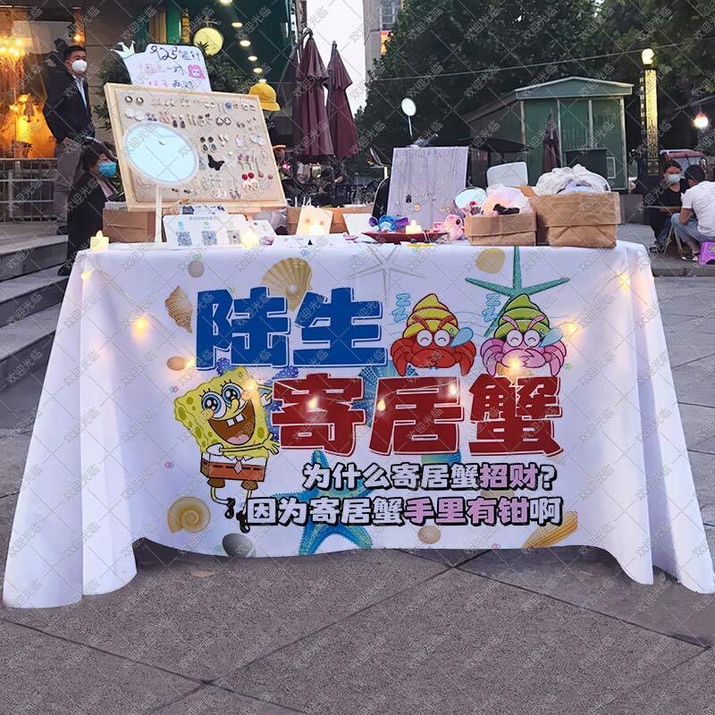 寄居蟹桌布广告布网红小宠物宣传布摆地摊台布集市夜市摊位招牌布