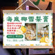 海底椰雪梨膏挂画夜市摆摊广告布夏日饮品挂牌小推车移动摊位海报