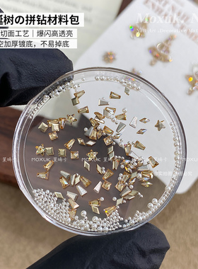 美甲锆石圣诞树拼钻材料包