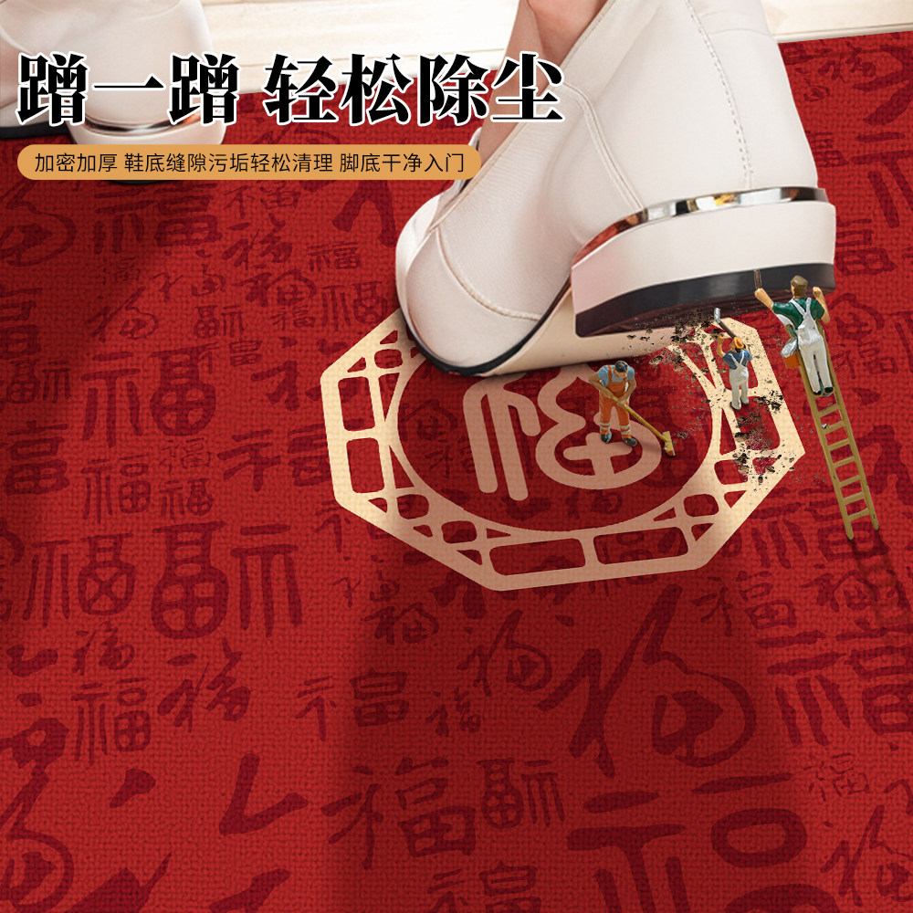 高级入户门新年喜庆百福地垫红色大门口进门脚垫玄关门垫乔迁地毯,淘宝优惠券,粉丝福利购,淘宝优惠卷