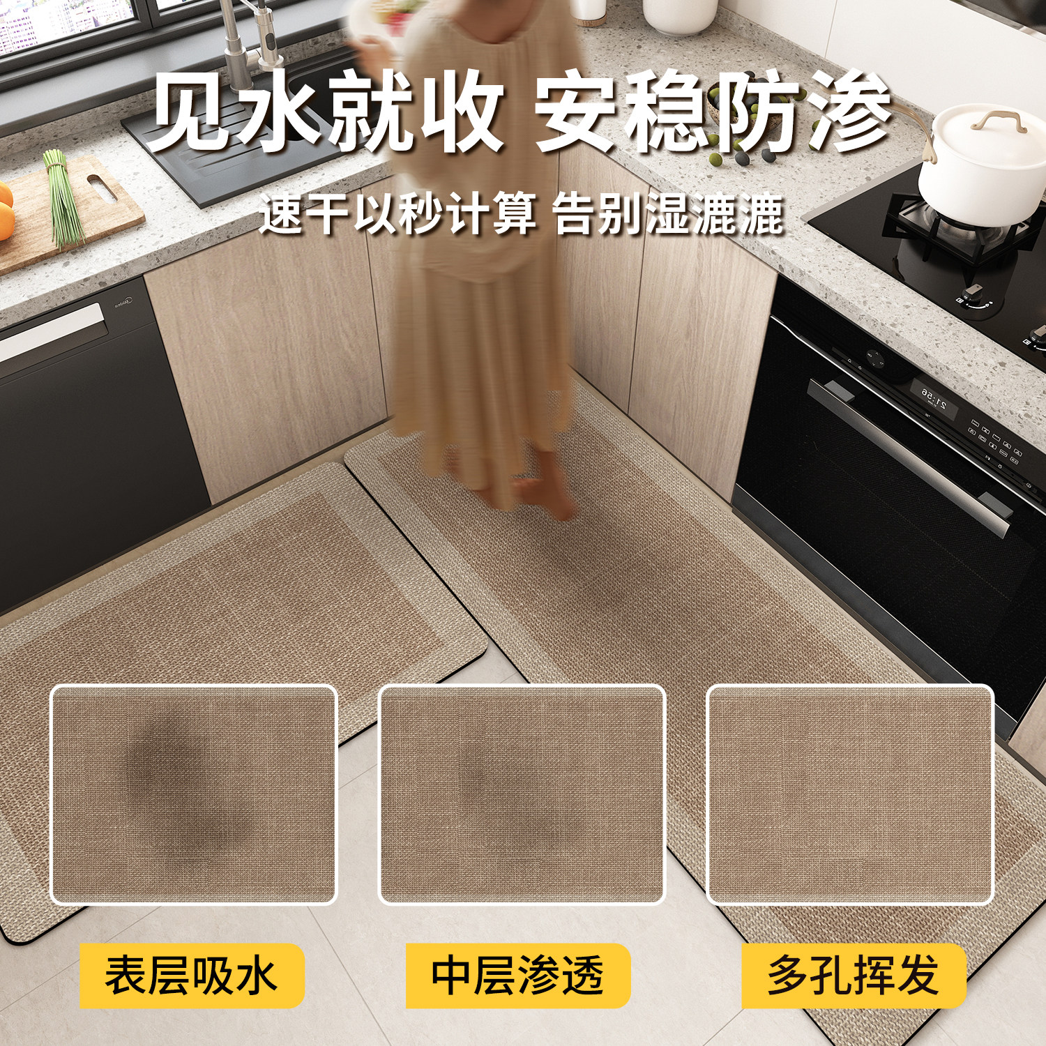 Special kitchen floor mats are non-slip, oil-proof, wipeable and washable