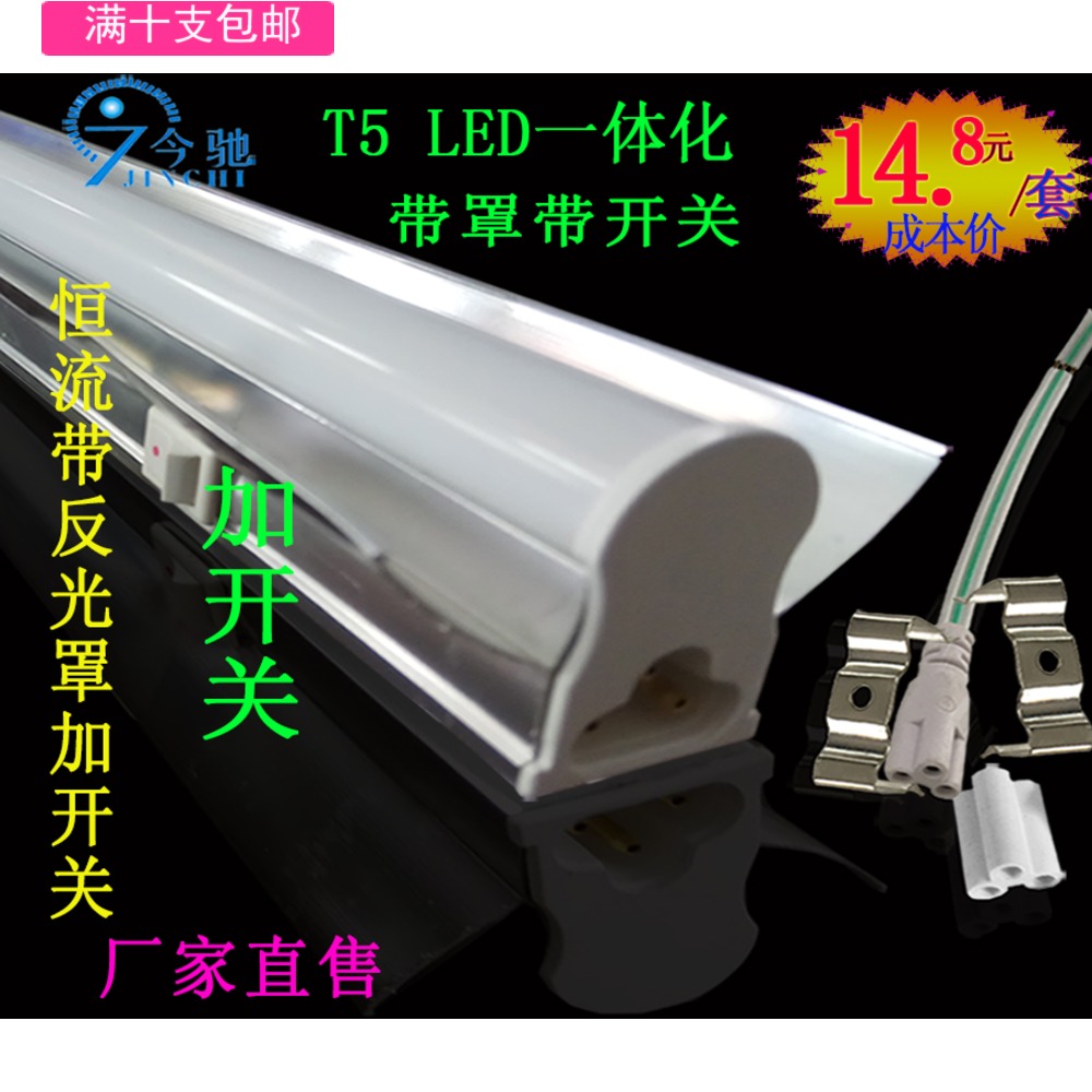 T5一体化LED带开关反光罩支架灯铝罩灯管流水线工作台专用日光灯