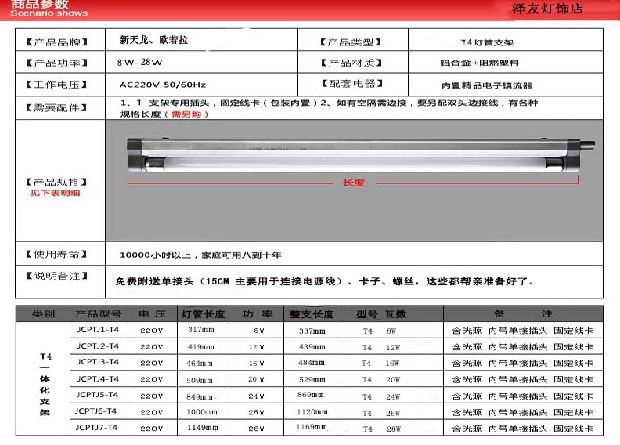 T5T4支架灯管全套日光镜前灯紫外线杀菌植物补光灯底座特价满包邮 - 图0