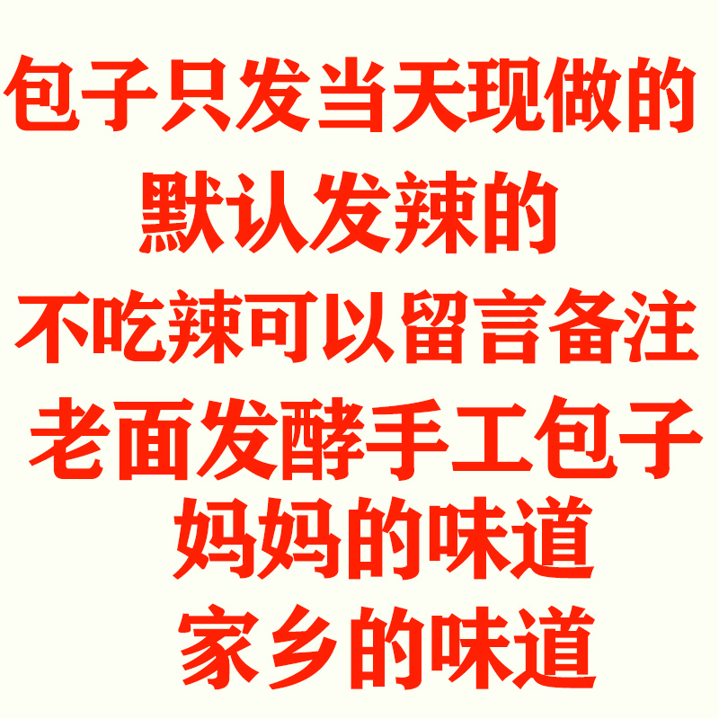 山东特产早餐包子速食菜包子手工素包10个菏泽面食馒头现卖现做-图2