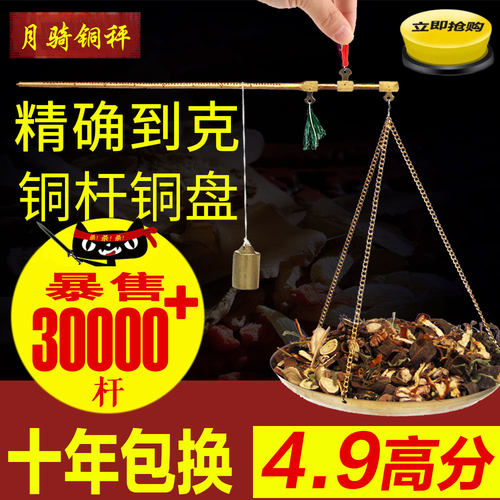 称克秤杆秤中药称高精度中药秤小铜称老式戥子克度秤克数秤抓周砣 - 图2