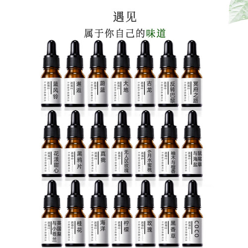车载香水蔚蓝大地大吉岭茶汽车内摆件香薰精油补充液香氛旷野香精 - 图0