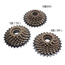 Universal variable speed climbing bike screwup positioning flywheels 6 speed 7 speed 8 speed 9 speed flywheels 21 speed 24 speed 27