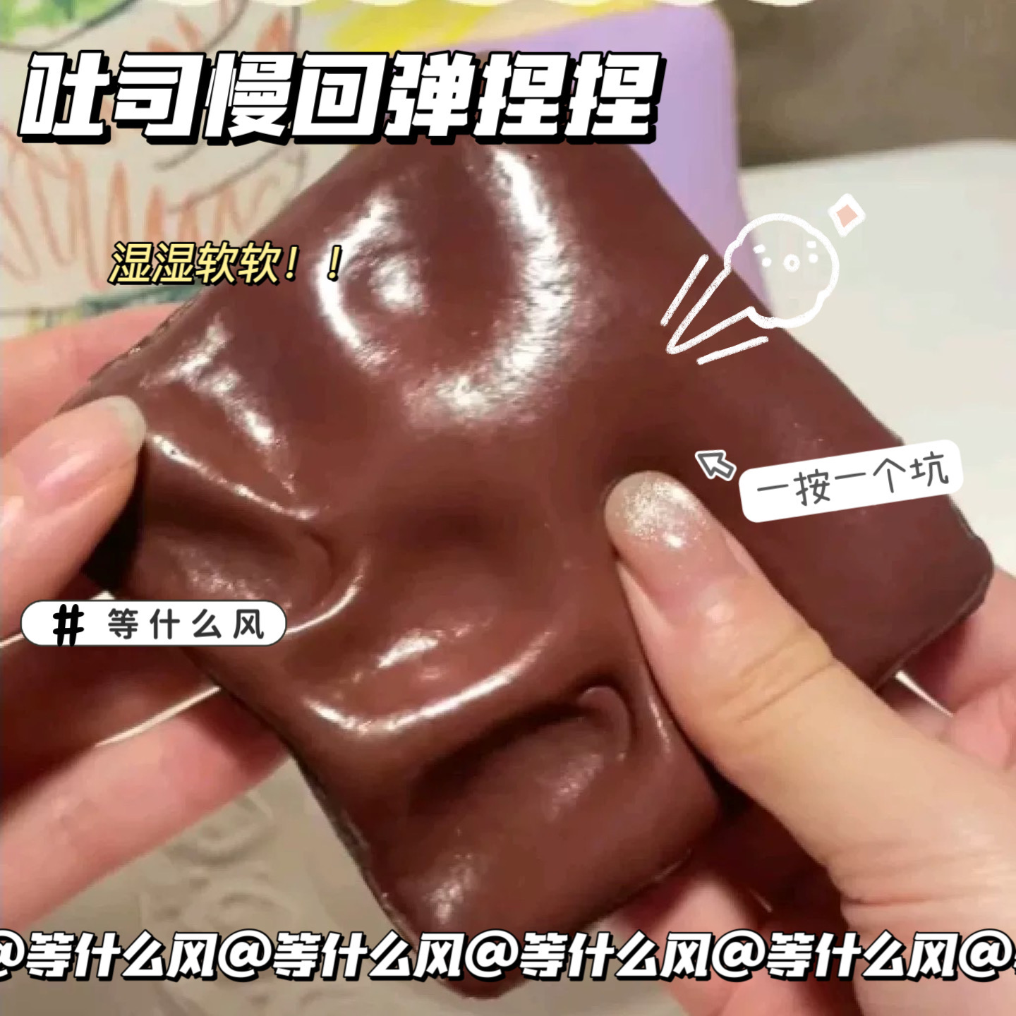 黏黏吐司慢回弹捏捏包解减压玩具发泄神器真食玩超软儿童女孩玩具 - 图0