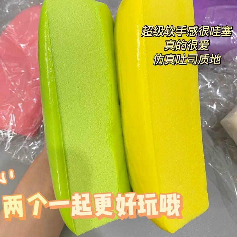 黏黏吐司慢回弹捏捏包解减压玩具发泄神器真食玩超软儿童女孩玩具 - 图1