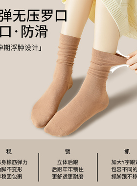 月子袜子产后秋冬纯棉9-10月份产妇坐月子松口孕妇脚肿睡眠中筒袜