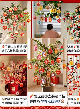 新年装饰品挂件2026马年春节过年树上布置盆栽盆景绿植小灯笼挂饰