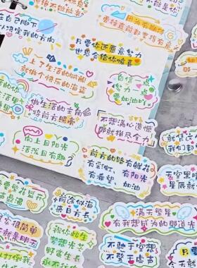 励志贴纸鼓励孩子学习的奖励语录小卡片文字礼品初中寄语正能量小