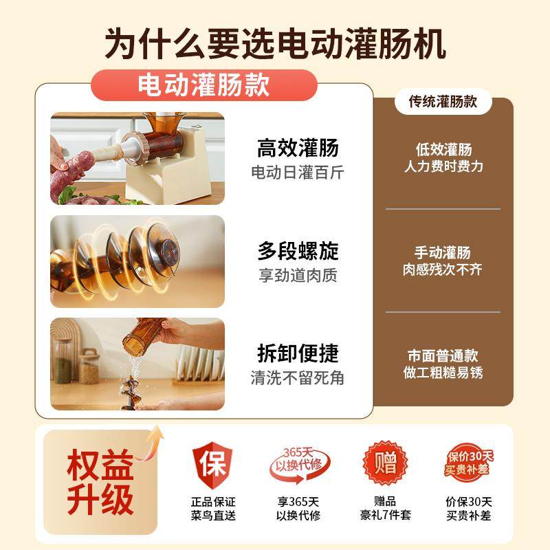 电动灌肠器机神器家用专用全自动做香肠工具食品新型腊肉肠衣工具,淘宝优惠券,粉丝福利购,淘宝优惠卷