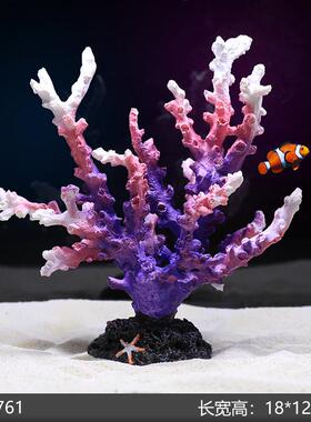 仿真海铁树珊瑚树枝黑色红色鱼缸造景水族箱装饰摆件海底世界