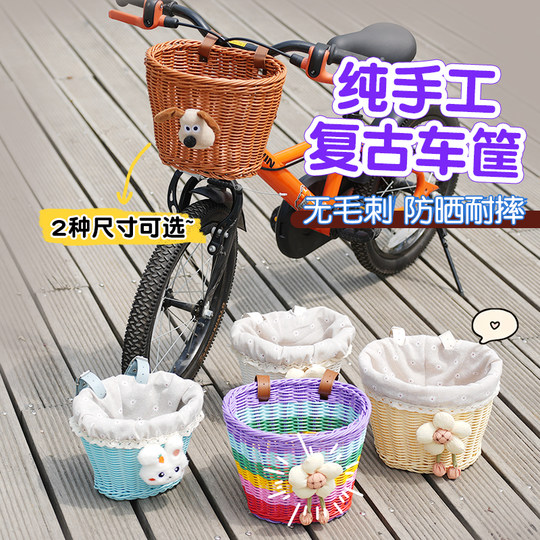 儿童自行车车筐玩偶卡通篮子童车复古编织前车篓小孩单车遛娃神器