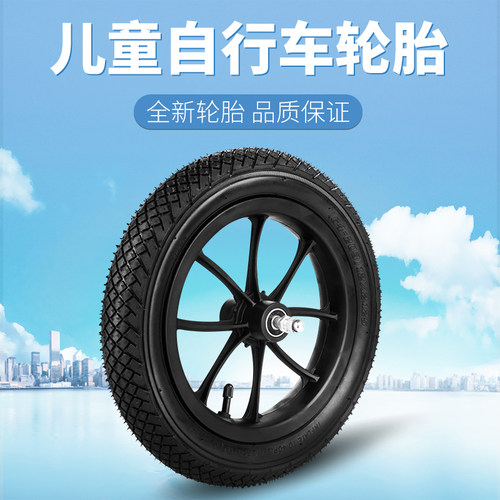 儿童自行车轮胎12/14/16/18寸1.75X2.125/2.4童车单车外胎内胎 - 图1