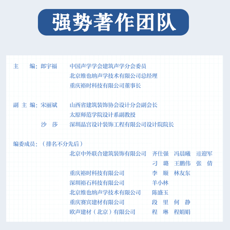 室内装饰声学施工图集 声学工程施工工艺建筑施工设计声学工程设计节点解析声学扩散板隔音墙做法案例参考建筑设计工程参考书籍