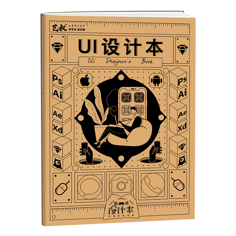 UI设计本交互设计界面设计草图本手稿本图标辅助线网点本批量可定制 UI设计师专用绘图本-图3