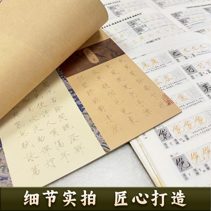 宋徽宗瘦金体硬笔字帖描摹本套装 高清原贴 千字文诗贴作品精讲偏旁笔画临摹硬笔字帖 学生成人临摹练字帖书法 新手入门控笔训练本 - 图3