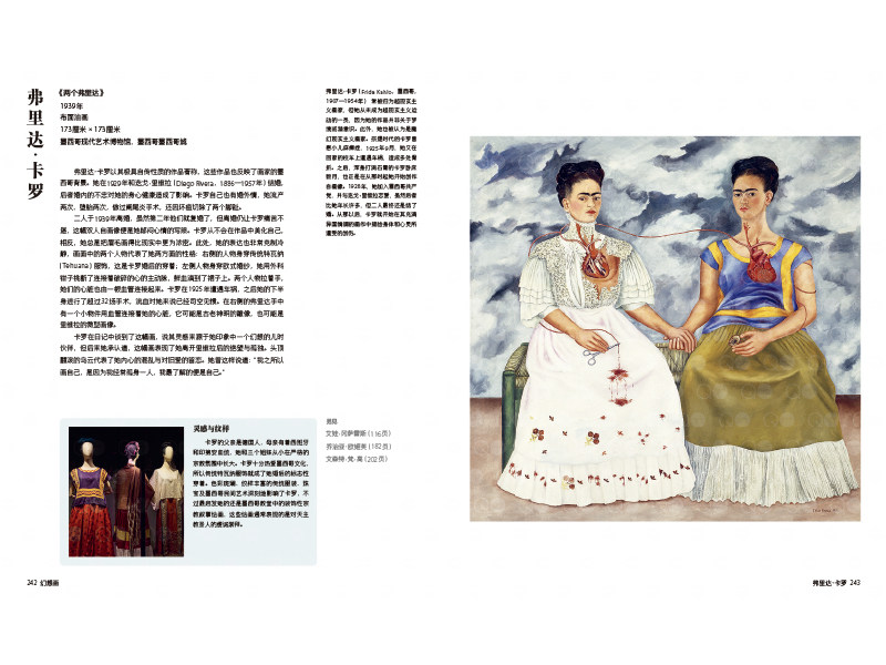 如何看懂大师绘画 解析百位巨匠的创意 技法与代表作 绘画高手养成攻略 98位艺术家的经典画作全收录 100幅世界著名绘画作品解析书