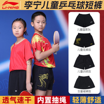 Li Ning Childrens Table Tennis Shorts National Team The Same Dragon Suit Shorts Boy Girl Skirt Pants Training Sports Match Pants
