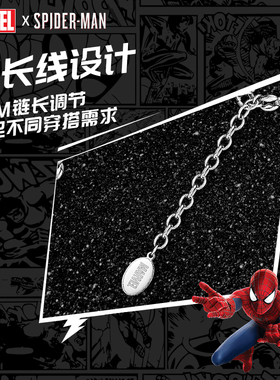漫威男生生日礼物项链送男朋友