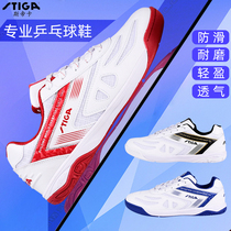 Stiga Stiga table tennis shoes Steka breathable bull gluten bottom non-slip rubber male and female common style sneakers