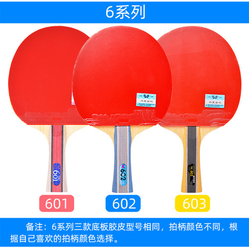 蝴蝶乒乓球拍8星芳碳素底板蝴蝶王胶皮八星单拍直/横拍成品拍 - 图2