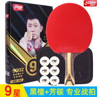 (折扣优惠)红双喜H9002乒乓球拍多少钱一副