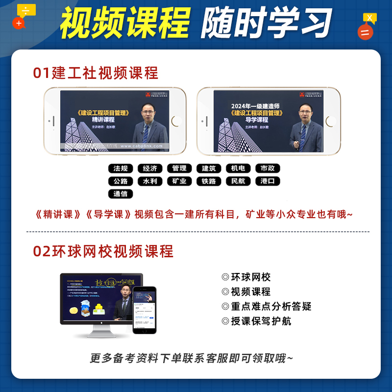 官方2026年备考一级建造师考试教材辅导用书铁路工程管理与实务历年真题冲刺试卷一建2025铁路专业全套法规项目管理工程经济建工社 - 图1