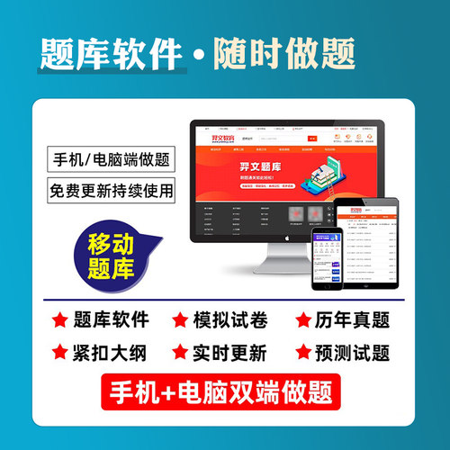 官方2026年新版房地产经纪人考试教材辅导书职业导论专业基础业务操作交易制度政策大纲全套历年真押题库试卷全套2026年房产经纪人 - 图0
