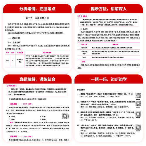 中公辽宁省考历年真题2026辽宁省考公务员考试教材申论行测5000题刷题库25年辽宁省考真题人民警察公安招警选调生乡镇考公资料网课 - 图1