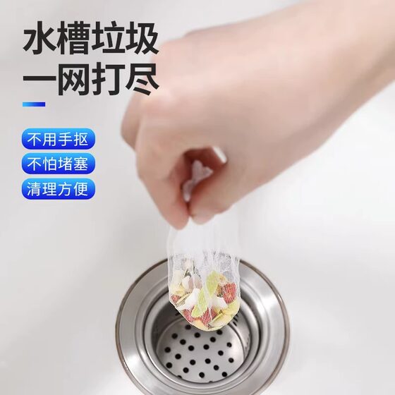 Disposable thickened elastic sink filter for washing vegetables