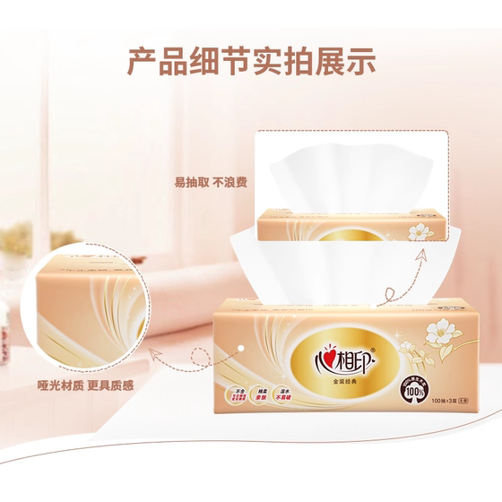 Xinxiangyin gold-packed 3-layer 100-pack 8-pack household facial tissue full box affordable flexible and comfortable tissue
