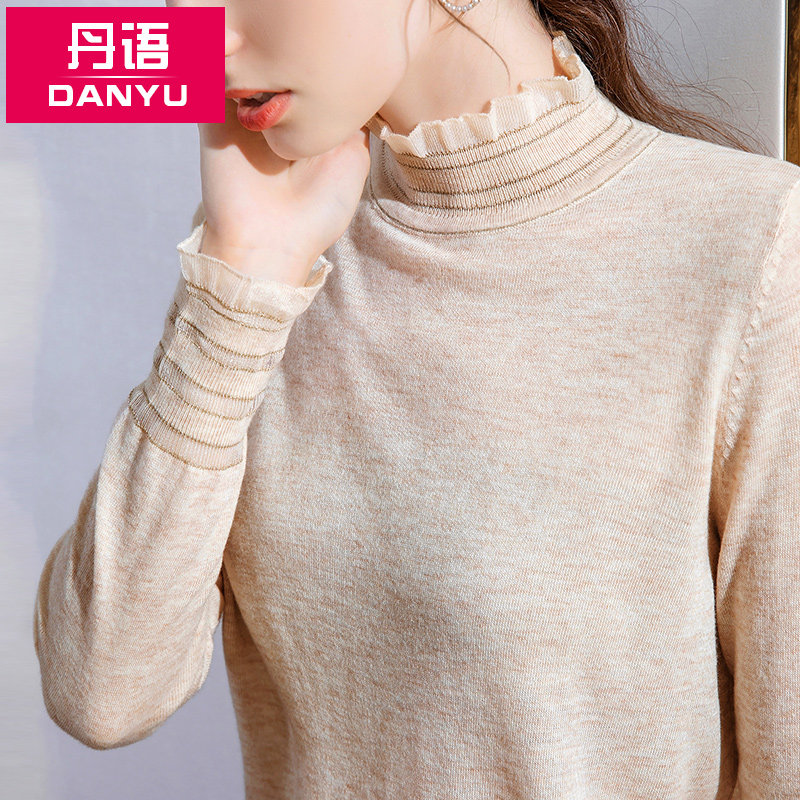 丹语荷叶边水溶羊毛薄款新款打底衫 丹语毛针织衫