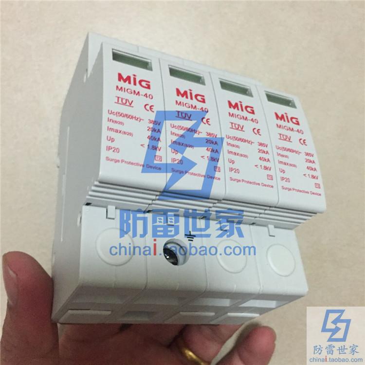 明家MIG电源系列防雷模块座MIGM-40/4浪涌保护器防雷器SPD，可议 - 图0