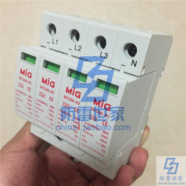 明家MIG电源系列防雷模块座MIGM-40/4浪涌保护器防雷器SPD，可议 - 图1