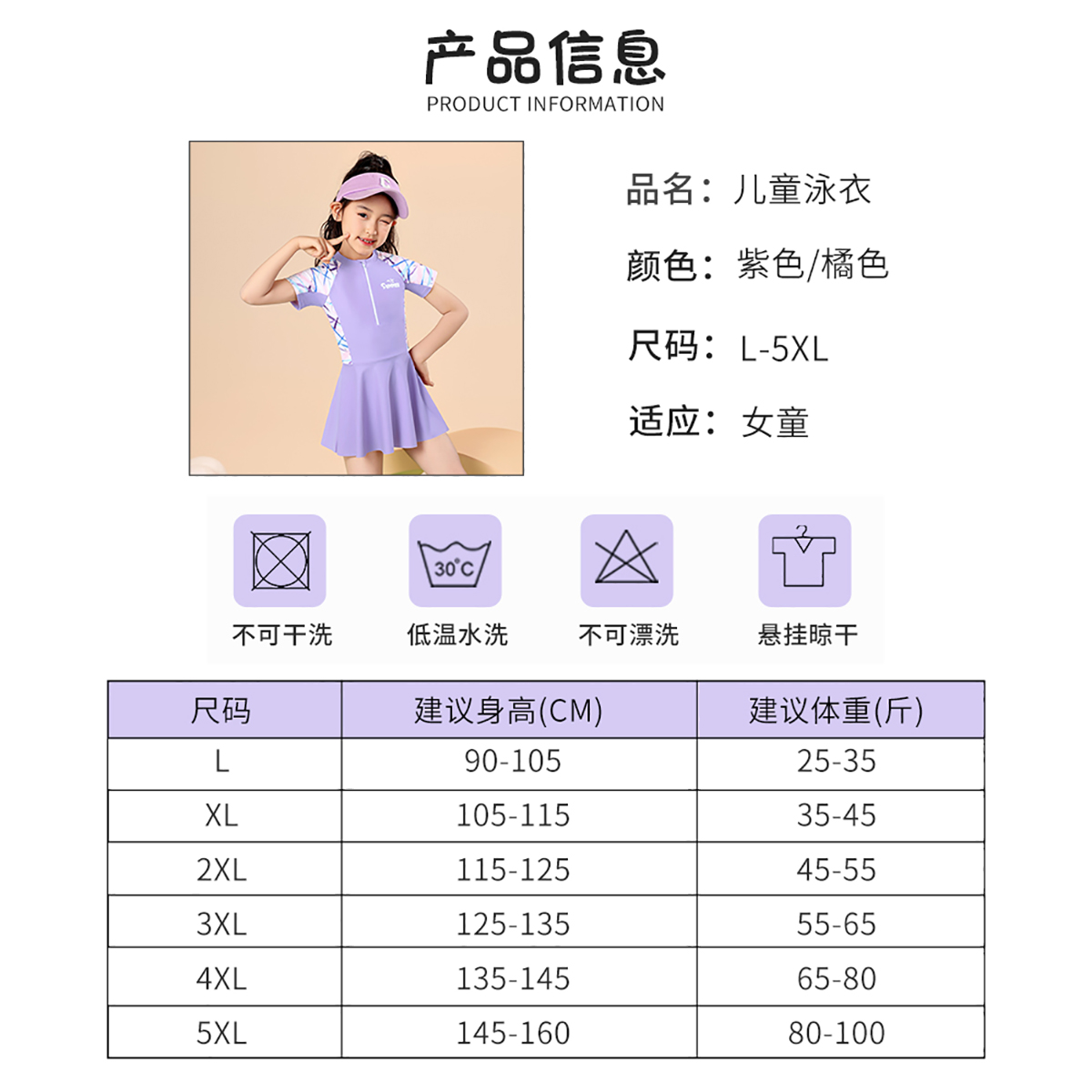 儿童泳衣女童2024新款专业连体泳装中大童女孩速干宝宝防晒游泳衣-图3