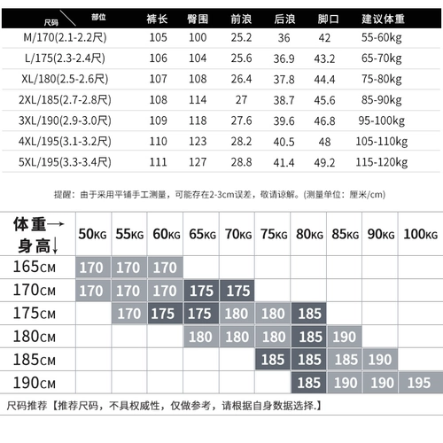 Летние тонкие мужские штаны, большой размер