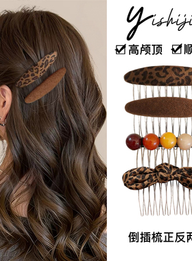 发梳倒插梳豹纹蝴蝶结刘海侧边夹